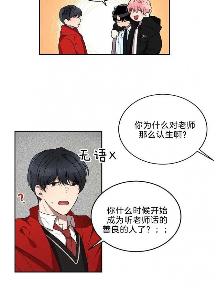 《10M内禁止接近》漫画最新章节第31话免费下拉式在线观看章节第【9】张图片