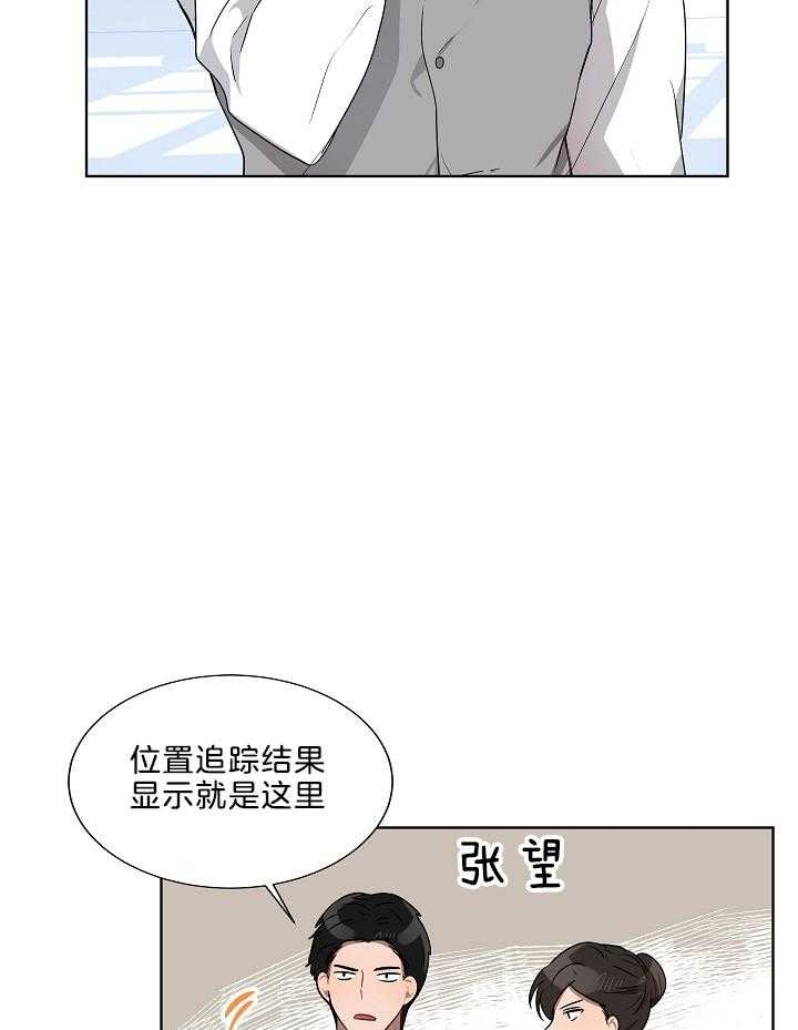 《10M内禁止接近》漫画最新章节第62话免费下拉式在线观看章节第【12】张图片