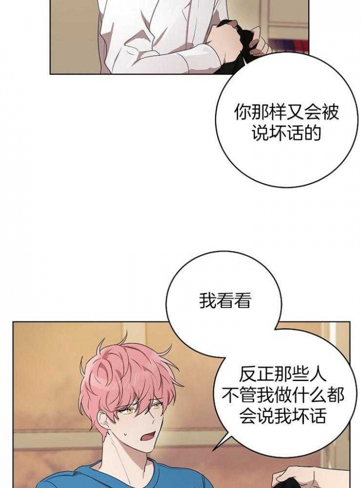 《10M内禁止接近》漫画最新章节第106话免费下拉式在线观看章节第【14】张图片