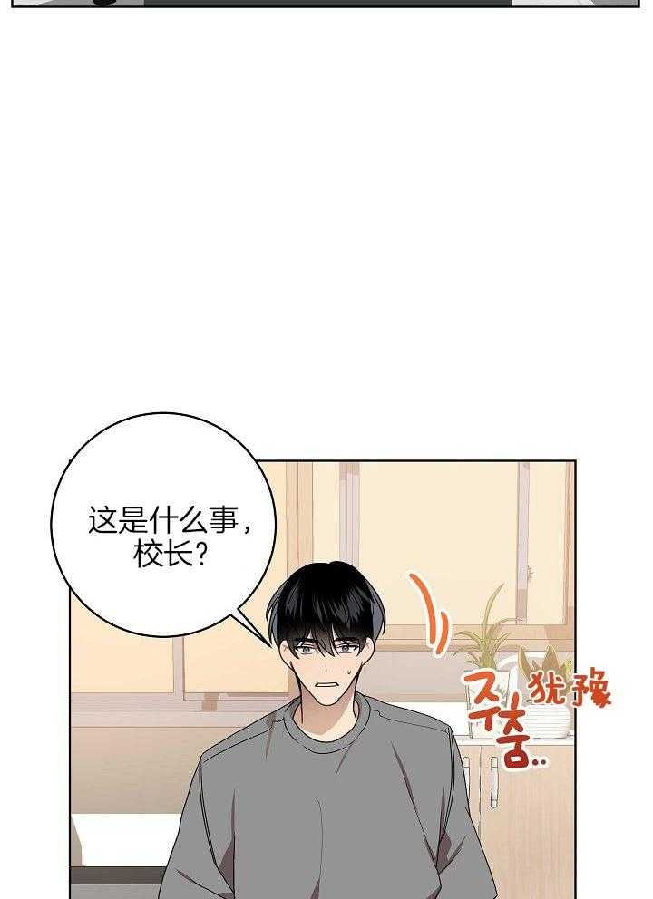 《10M内禁止接近》漫画最新章节第158话免费下拉式在线观看章节第【16】张图片