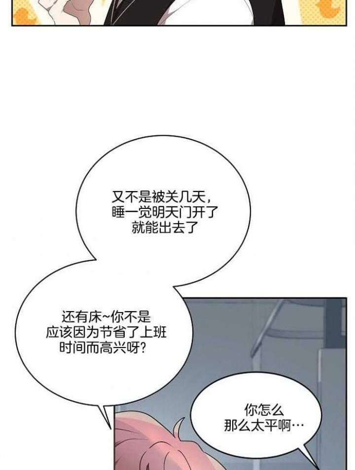 《10M内禁止接近》漫画最新章节第22话免费下拉式在线观看章节第【6】张图片