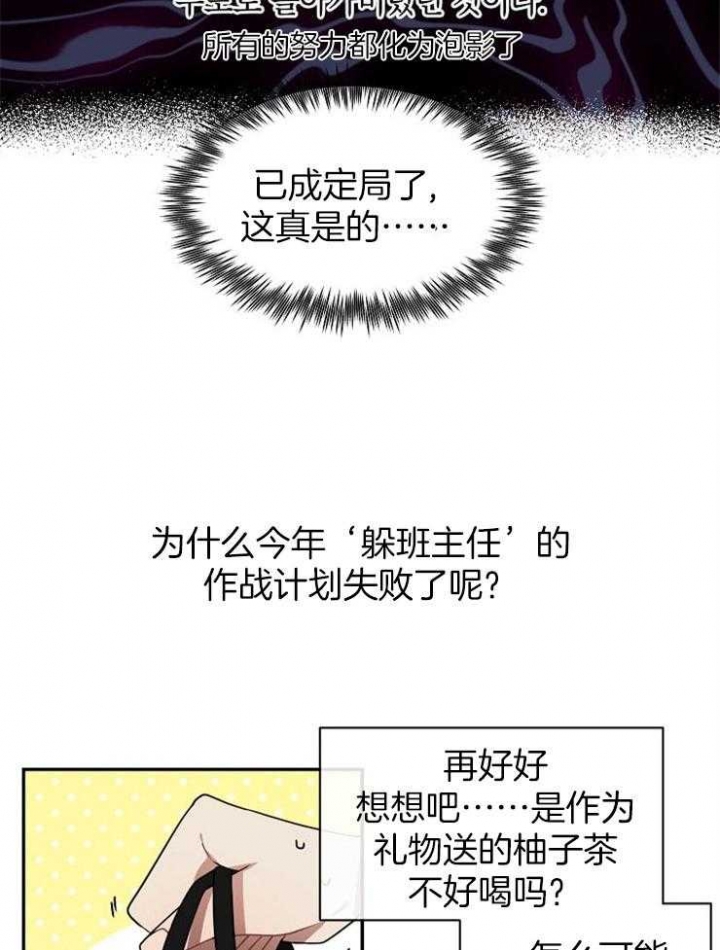 《10M内禁止接近》漫画最新章节第1话免费下拉式在线观看章节第【17】张图片