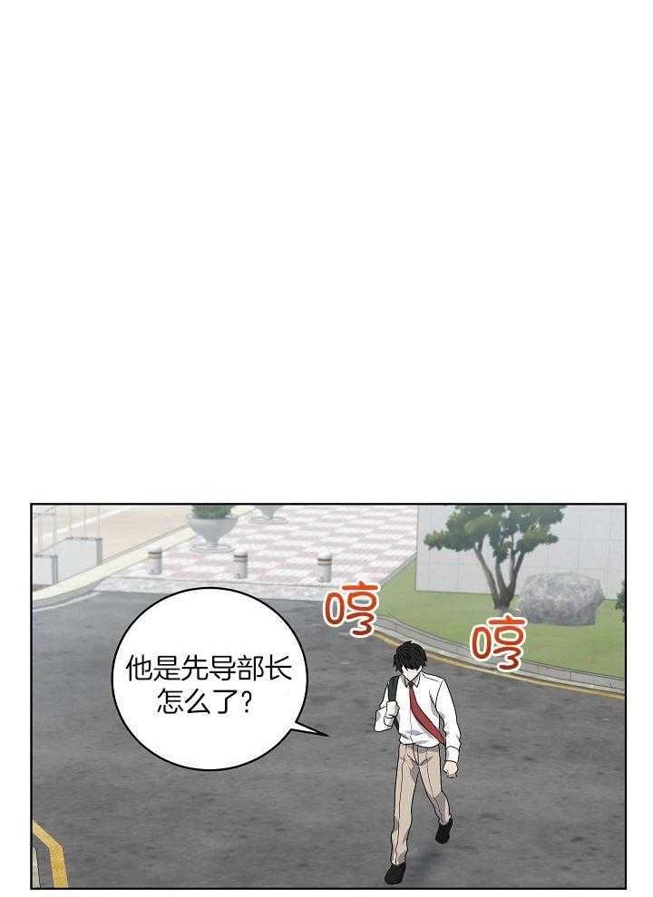 《10M内禁止接近》漫画最新章节第152话免费下拉式在线观看章节第【23】张图片