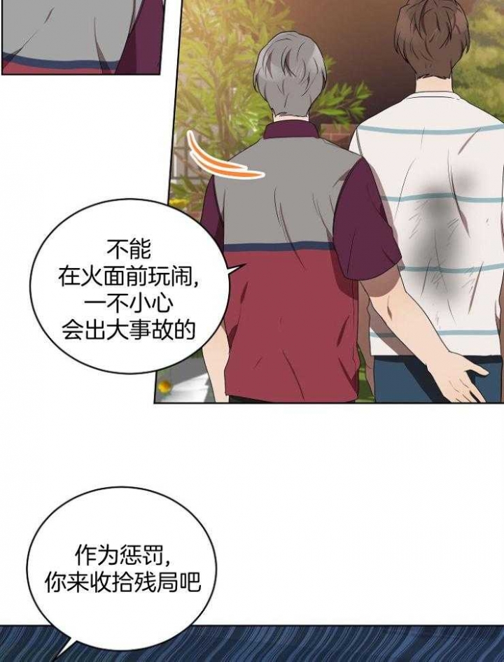 《10M内禁止接近》漫画最新章节第123话免费下拉式在线观看章节第【32】张图片