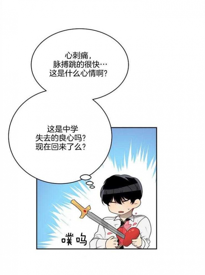 《10M内禁止接近》漫画最新章节第27话免费下拉式在线观看章节第【13】张图片