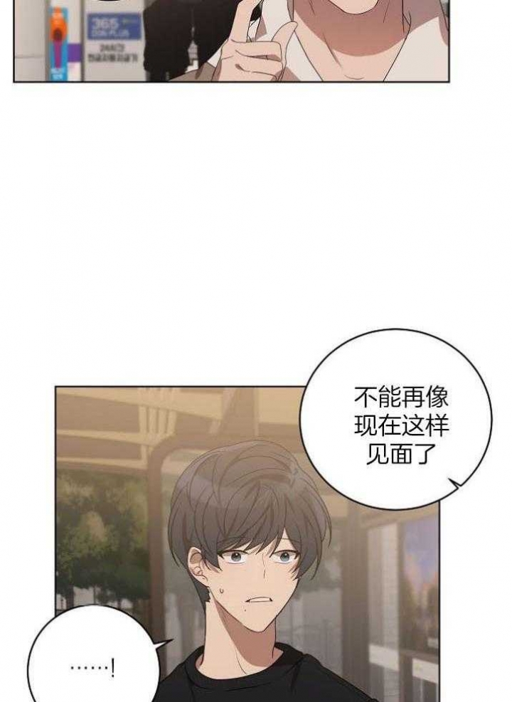 《10M内禁止接近》漫画最新章节第142话免费下拉式在线观看章节第【11】张图片