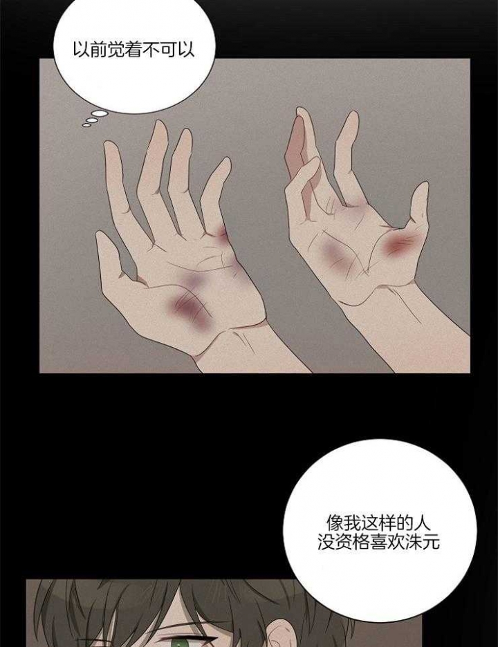 《10M内禁止接近》漫画最新章节第70话免费下拉式在线观看章节第【11】张图片