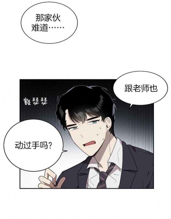 《10M内禁止接近》漫画最新章节第7话免费下拉式在线观看章节第【24】张图片