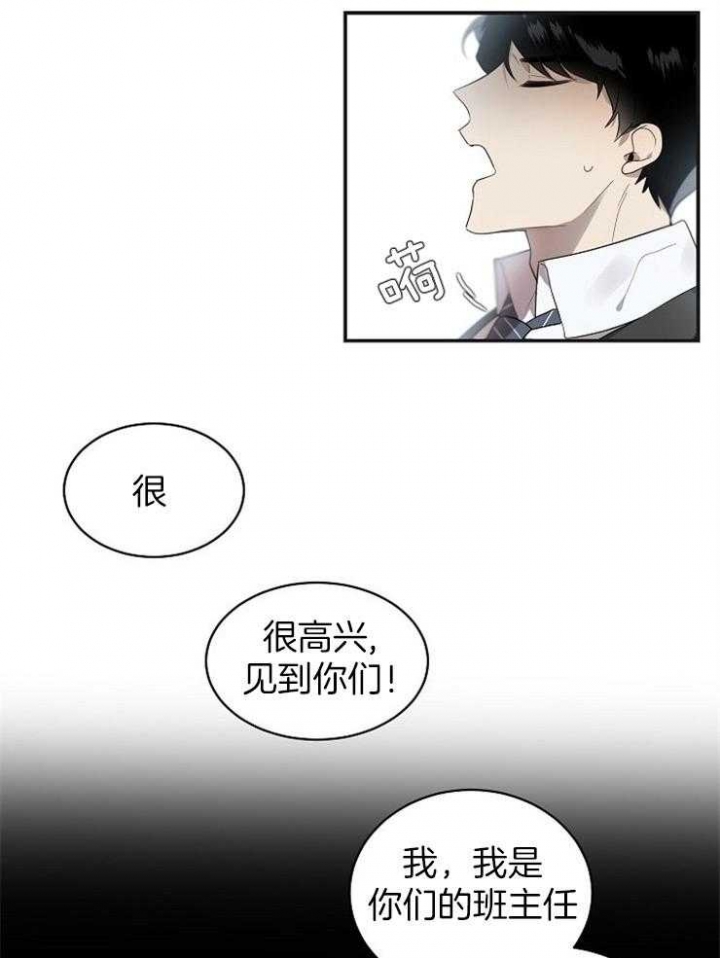 《10M内禁止接近》漫画最新章节第4话免费下拉式在线观看章节第【19】张图片