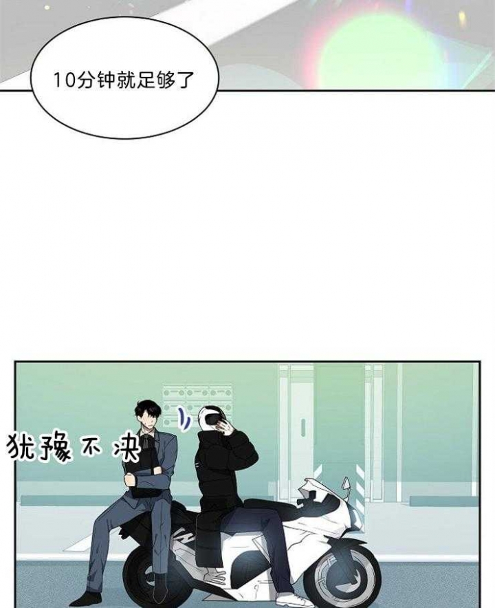 《10M内禁止接近》漫画最新章节第33话免费下拉式在线观看章节第【20】张图片