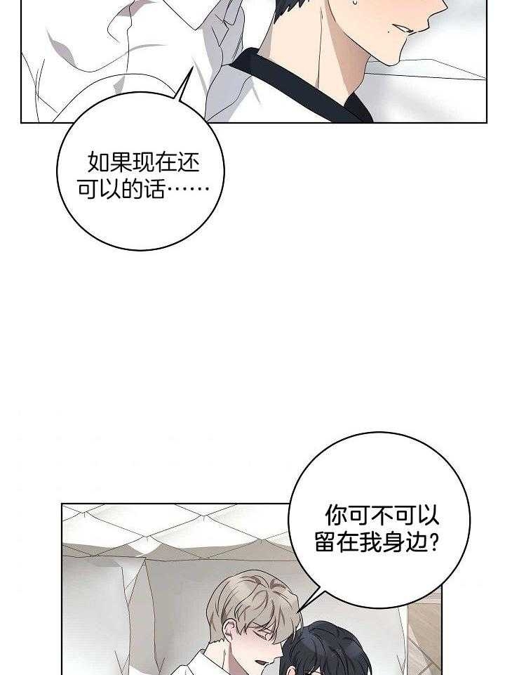 《10M内禁止接近》漫画最新章节第165话免费下拉式在线观看章节第【23】张图片