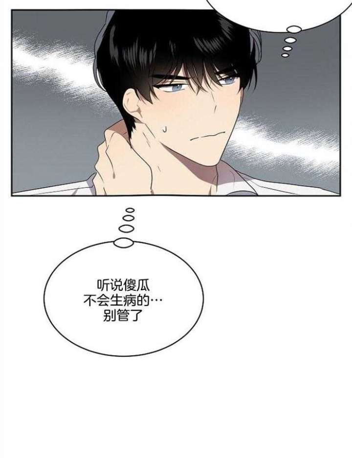 《10M内禁止接近》漫画最新章节第26话免费下拉式在线观看章节第【17】张图片