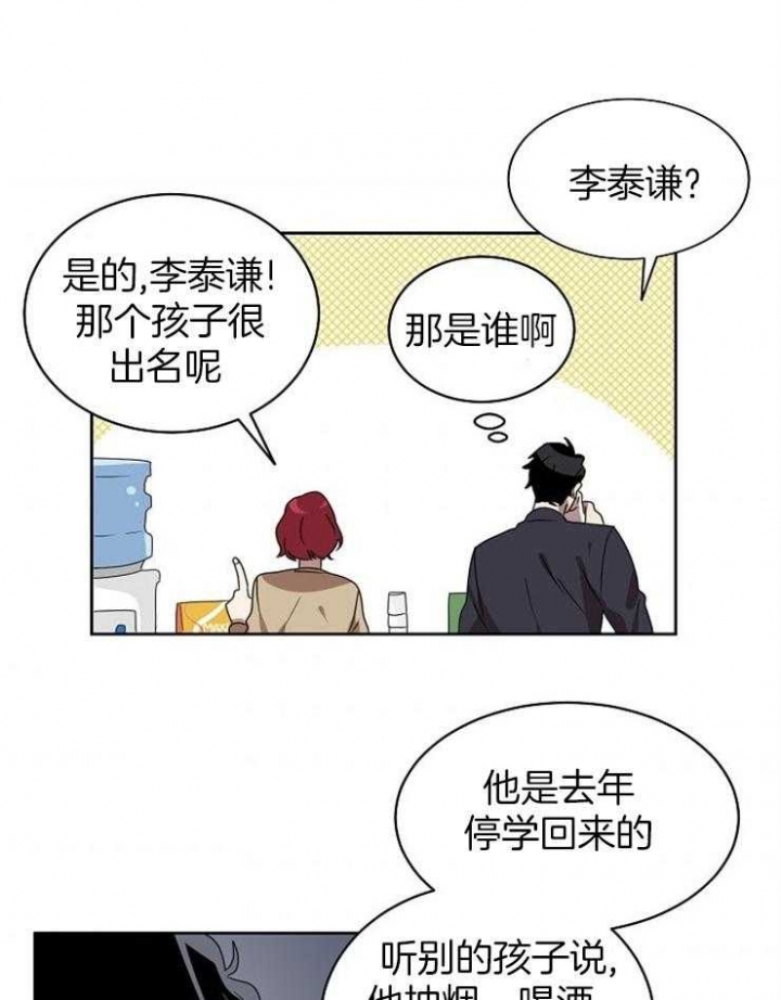 《10M内禁止接近》漫画最新章节第7话免费下拉式在线观看章节第【16】张图片