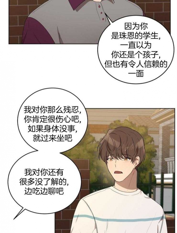 《10M内禁止接近》漫画最新章节第123话免费下拉式在线观看章节第【28】张图片