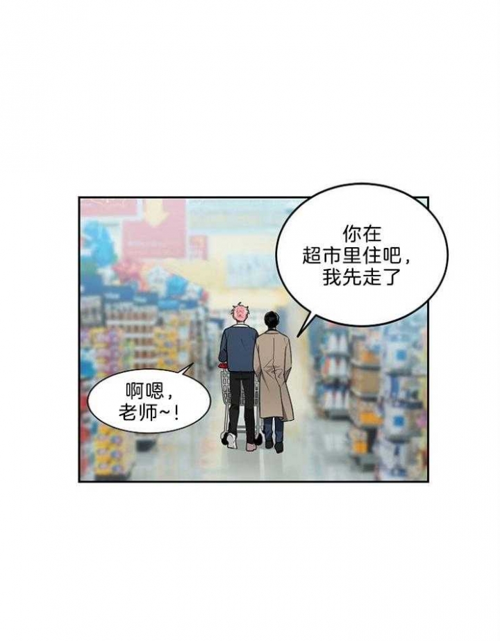 《10M内禁止接近》漫画最新章节第37话免费下拉式在线观看章节第【26】张图片