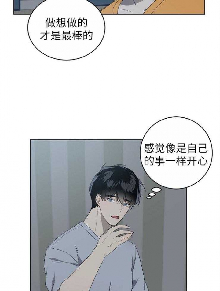 《10M内禁止接近》漫画最新章节第121话免费下拉式在线观看章节第【16】张图片