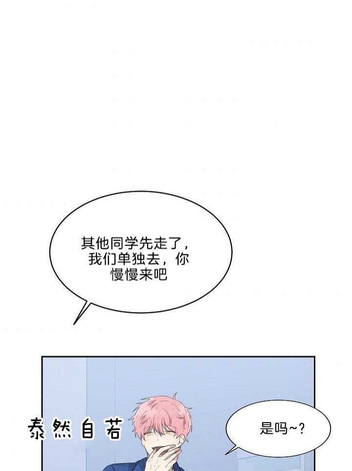 《10M内禁止接近》漫画最新章节第49话免费下拉式在线观看章节第【19】张图片