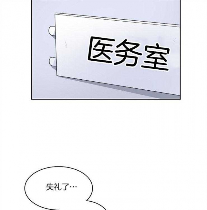 《10M内禁止接近》漫画最新章节第19话免费下拉式在线观看章节第【20】张图片