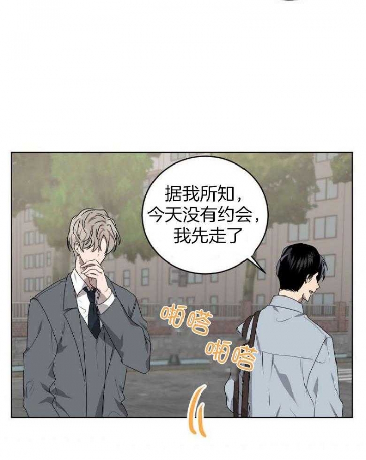 《10M内禁止接近》漫画最新章节第145话免费下拉式在线观看章节第【13】张图片