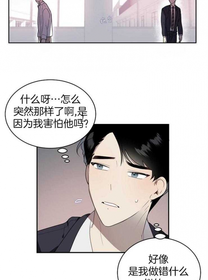 《10M内禁止接近》漫画最新章节第7话免费下拉式在线观看章节第【11】张图片