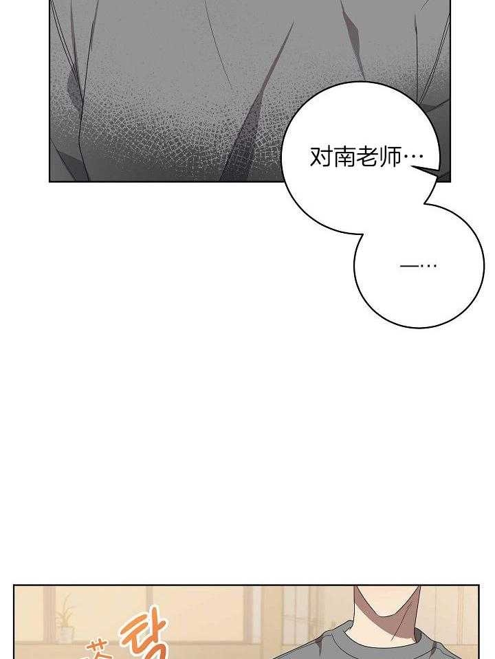 《10M内禁止接近》漫画最新章节第158话免费下拉式在线观看章节第【30】张图片