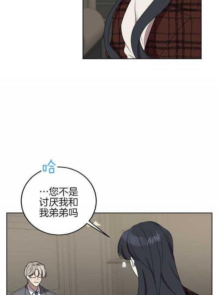 《10M内禁止接近》漫画最新章节第172话免费下拉式在线观看章节第【39】张图片