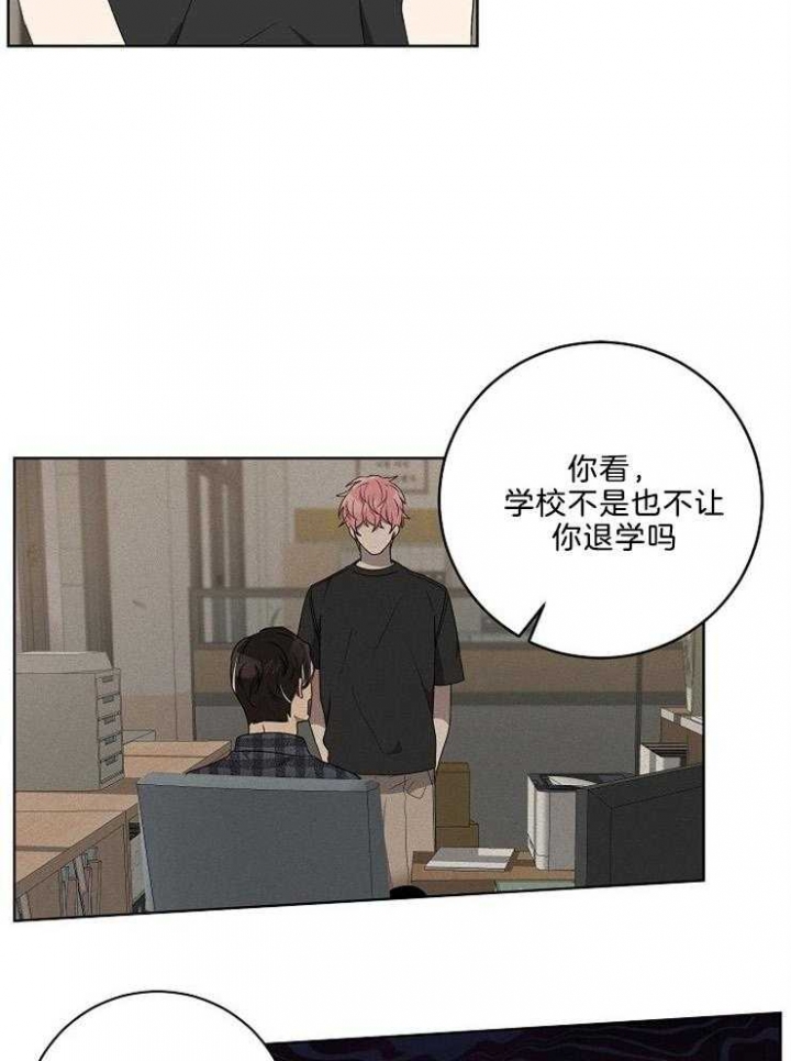 《10M内禁止接近》漫画最新章节第94话免费下拉式在线观看章节第【13】张图片