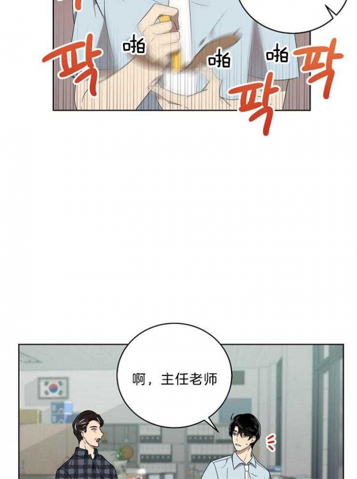 《10M内禁止接近》漫画最新章节第94话免费下拉式在线观看章节第【25】张图片