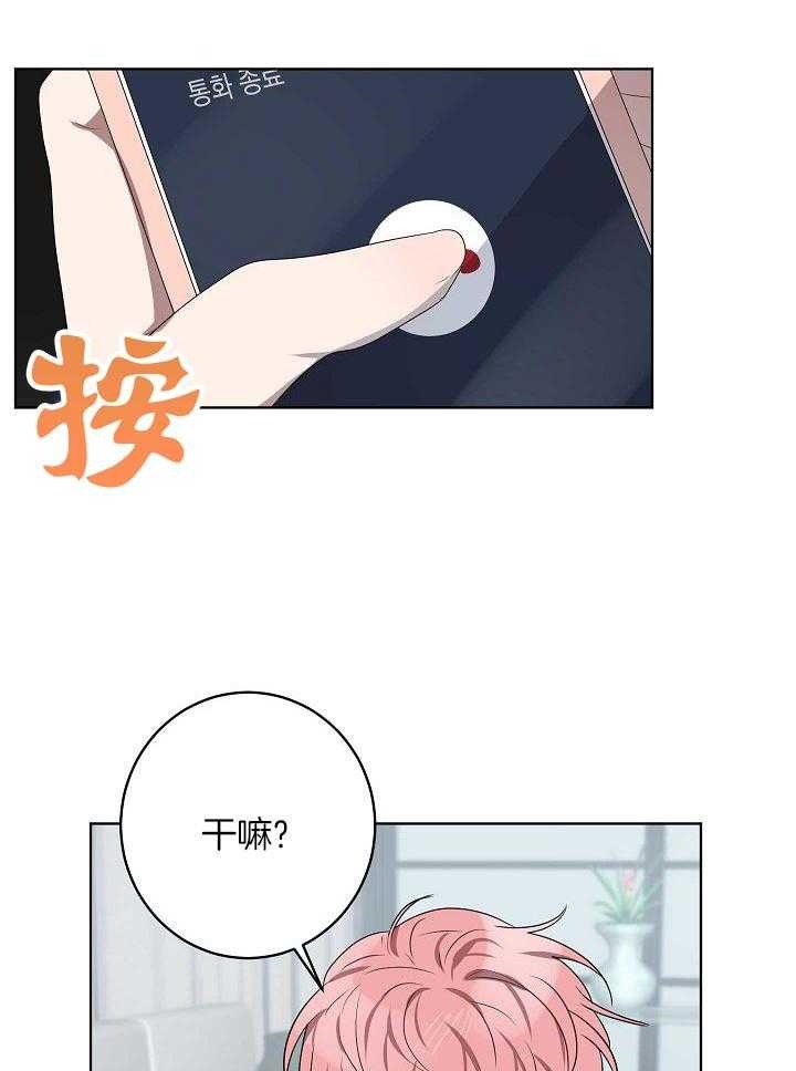 《10M内禁止接近》漫画最新章节第162话免费下拉式在线观看章节第【18】张图片