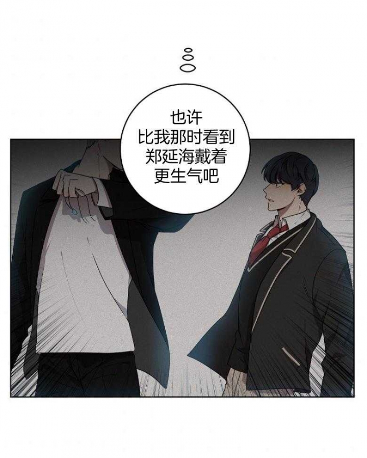 《10M内禁止接近》漫画最新章节第135话免费下拉式在线观看章节第【29】张图片