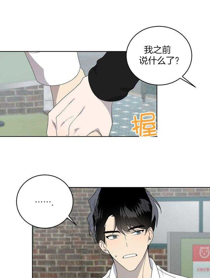 《10M内禁止接近》漫画最新章节第153话免费下拉式在线观看章节第【17】张图片