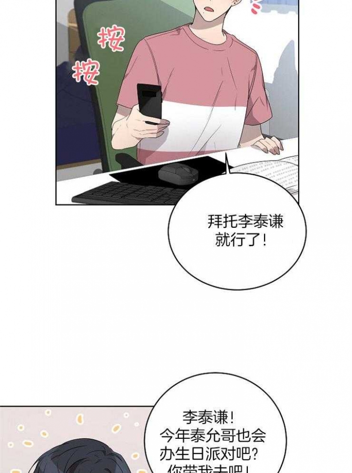 《10M内禁止接近》漫画最新章节第105话免费下拉式在线观看章节第【22】张图片