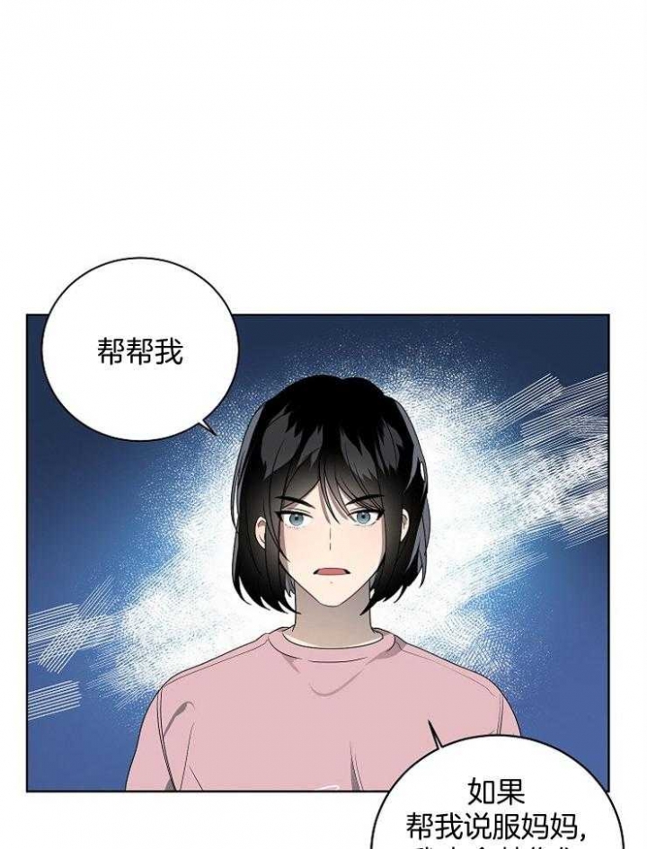 《10M内禁止接近》漫画最新章节第117话免费下拉式在线观看章节第【20】张图片