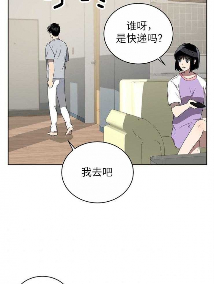 《10M内禁止接近》漫画最新章节第121话免费下拉式在线观看章节第【23】张图片