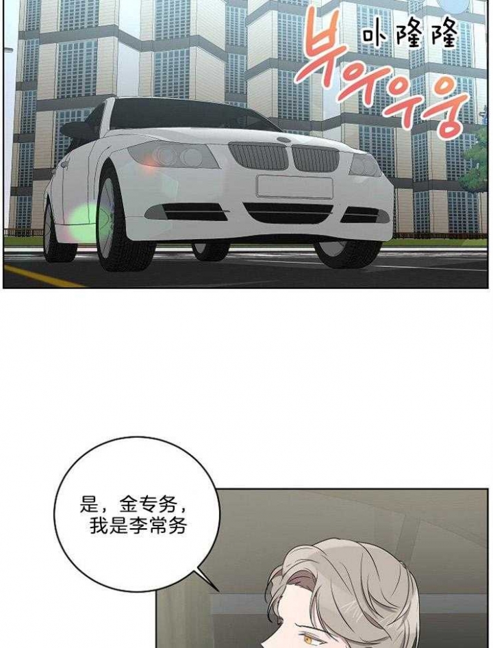 《10M内禁止接近》漫画最新章节第98话免费下拉式在线观看章节第【21】张图片