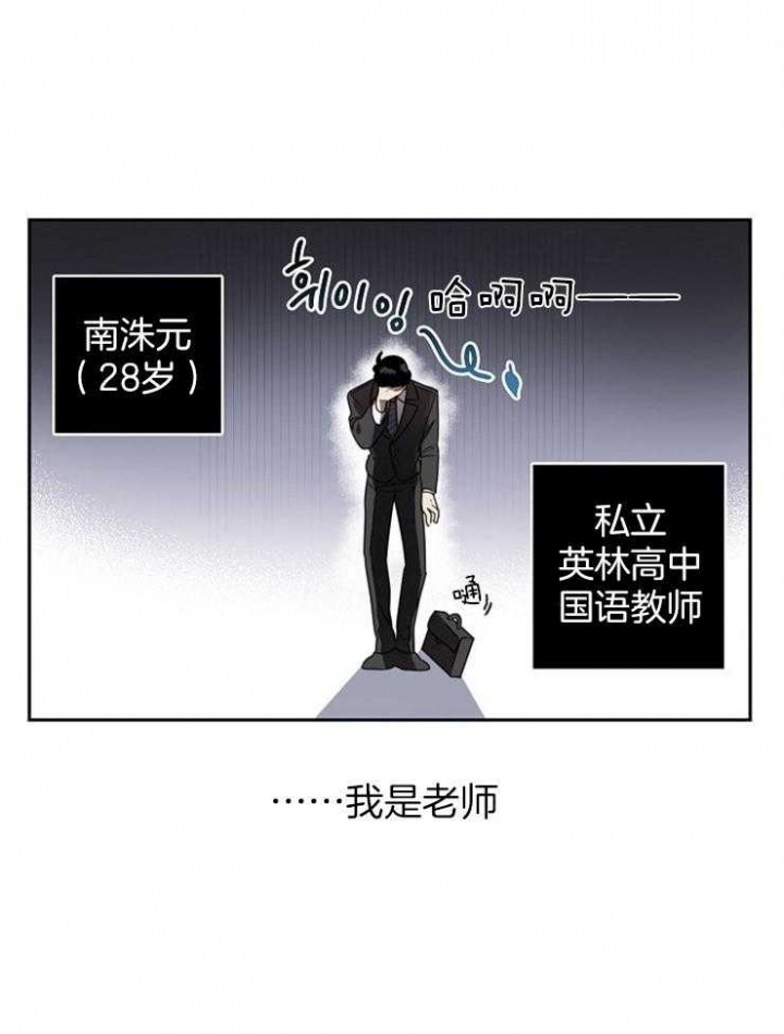 《10M内禁止接近》漫画最新章节第1话免费下拉式在线观看章节第【5】张图片