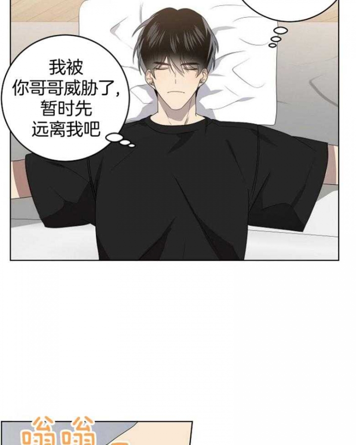 《10M内禁止接近》漫画最新章节第130话免费下拉式在线观看章节第【34】张图片