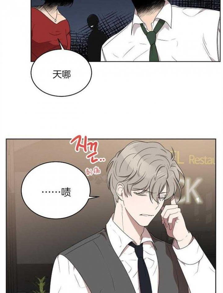 《10M内禁止接近》漫画最新章节第110话免费下拉式在线观看章节第【24】张图片