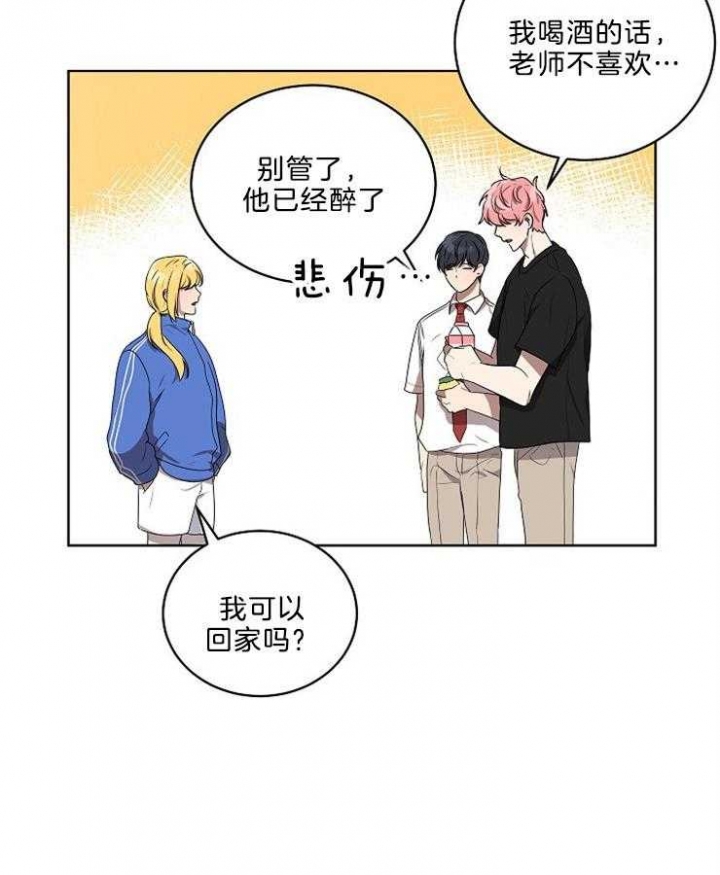 《10M内禁止接近》漫画最新章节第96话免费下拉式在线观看章节第【29】张图片