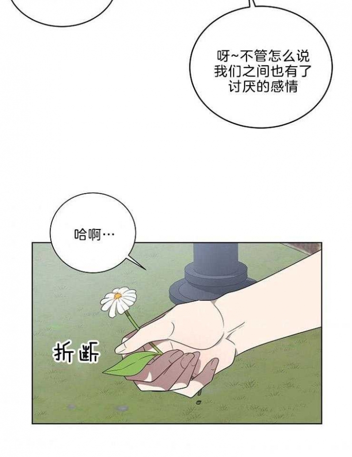 《10M内禁止接近》漫画最新章节第93话免费下拉式在线观看章节第【16】张图片