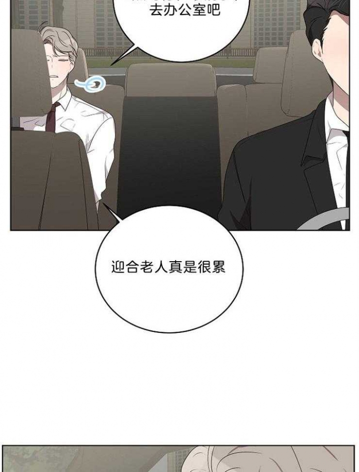 《10M内禁止接近》漫画最新章节第98话免费下拉式在线观看章节第【23】张图片