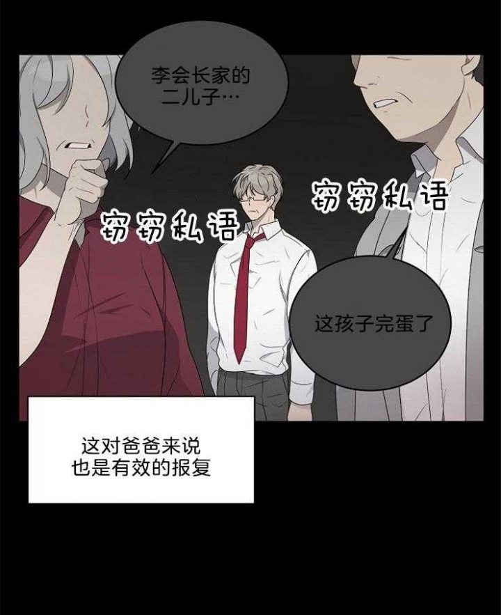 《10M内禁止接近》漫画最新章节第88话免费下拉式在线观看章节第【29】张图片