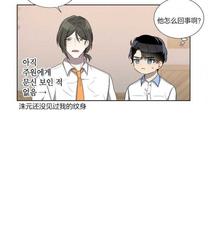 《10M内禁止接近》漫画最新章节第70话免费下拉式在线观看章节第【31】张图片