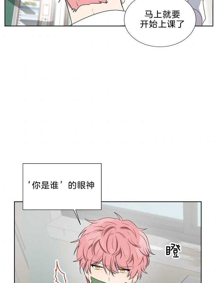 《10M内禁止接近》漫画最新章节第65话免费下拉式在线观看章节第【25】张图片