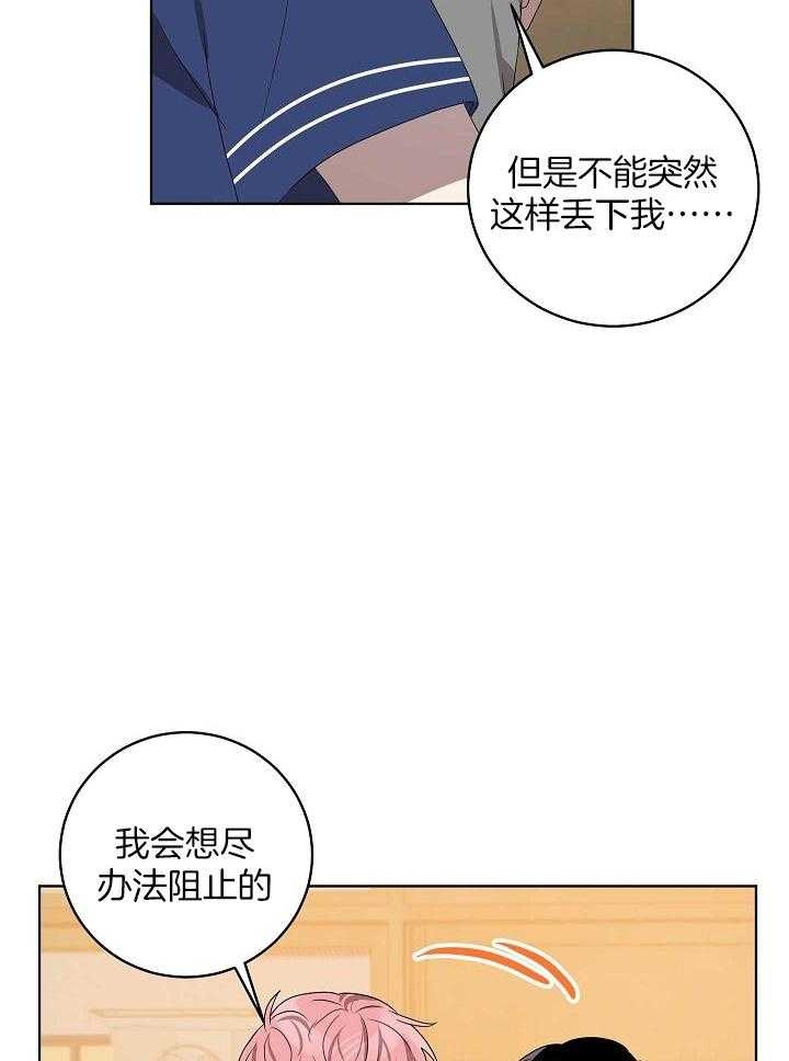 《10M内禁止接近》漫画最新章节第160话免费下拉式在线观看章节第【20】张图片