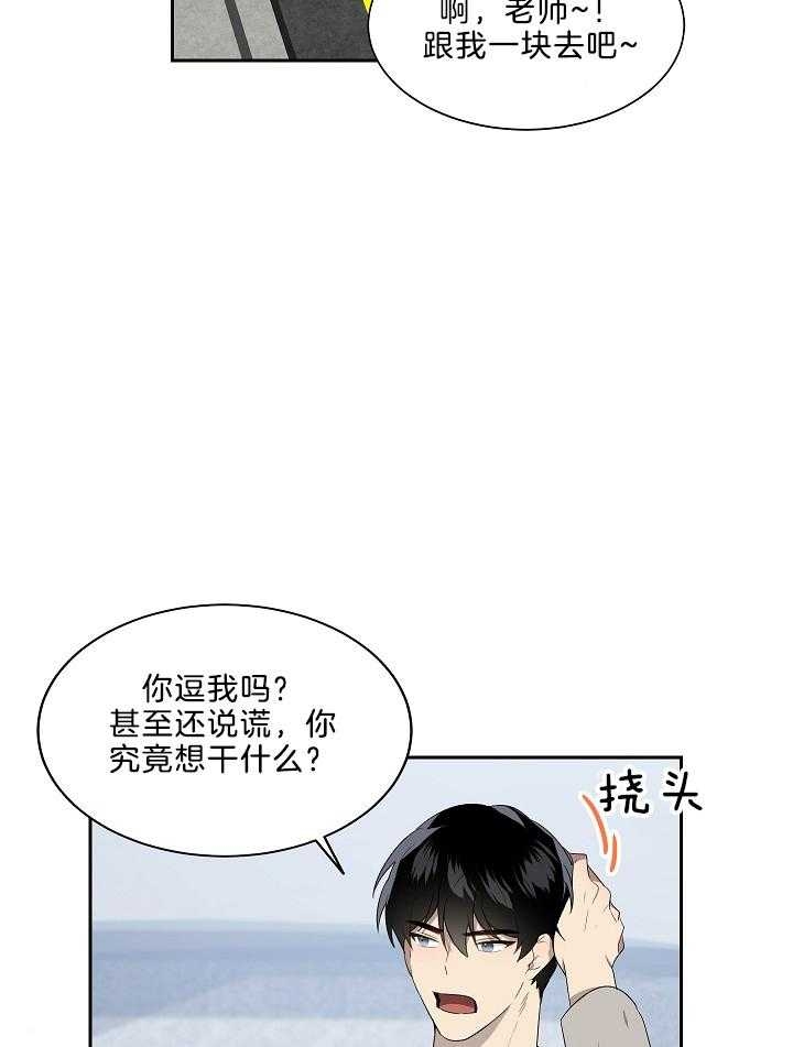 《10M内禁止接近》漫画最新章节第50话免费下拉式在线观看章节第【7】张图片