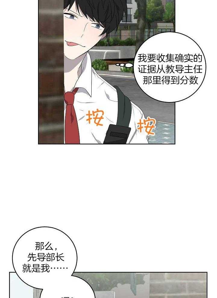 《10M内禁止接近》漫画最新章节第152话免费下拉式在线观看章节第【27】张图片