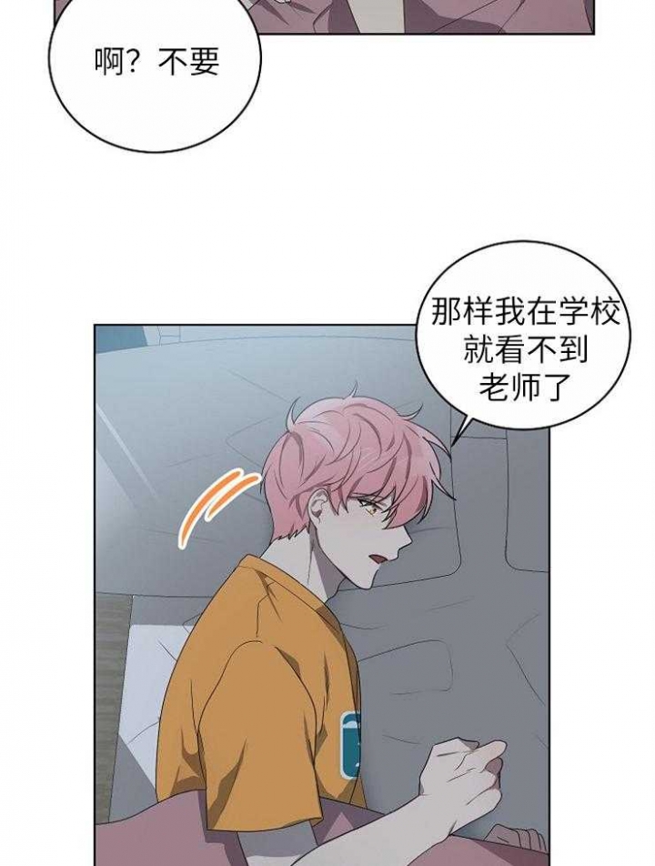 《10M内禁止接近》漫画最新章节第121话免费下拉式在线观看章节第【8】张图片