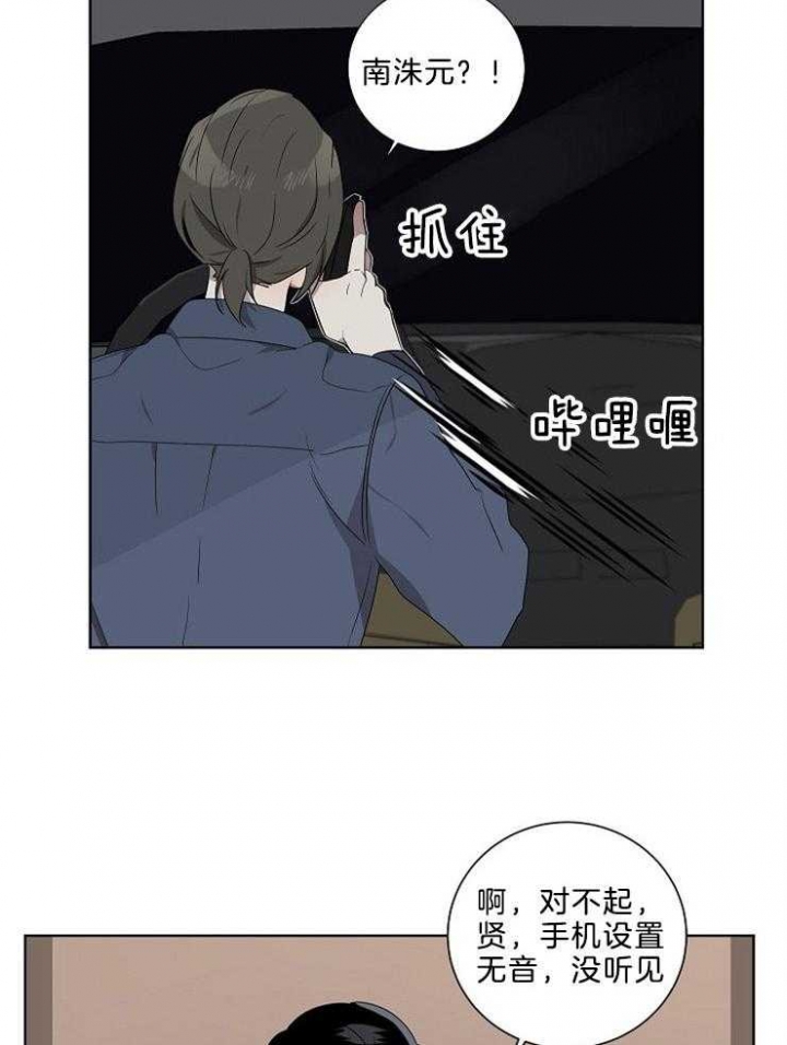 《10M内禁止接近》漫画最新章节第80话免费下拉式在线观看章节第【16】张图片