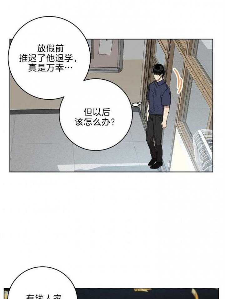 《10M内禁止接近》漫画最新章节第96话免费下拉式在线观看章节第【8】张图片